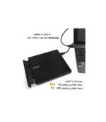 درایو DVD اکسترنال ایسوس مدل SDRW-08D2S-U Lite - Image 2